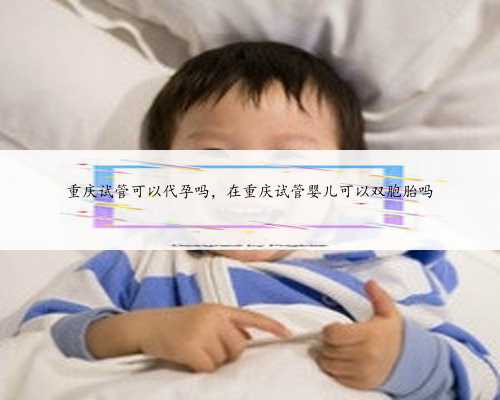 广州助孕生殖机构打造健康幸福家庭
