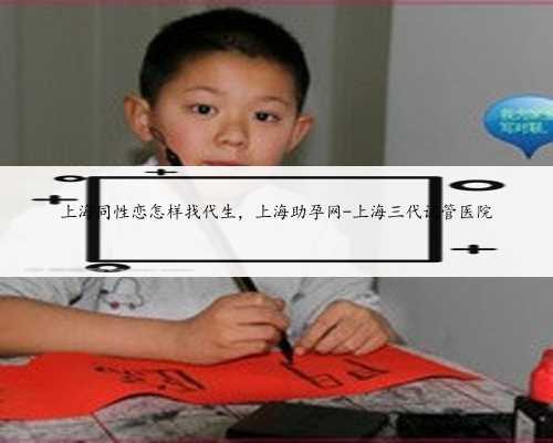 <b>广州助孕生殖机构,为人父母的最佳选择</b>